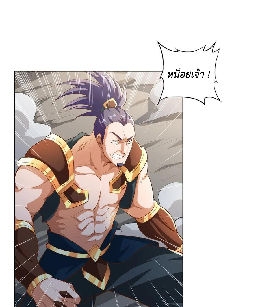 (ชนจีน) Dragon Master (จูหมิง นักรบเซียนมังกร) ตอนที่ 82 หน้า 18