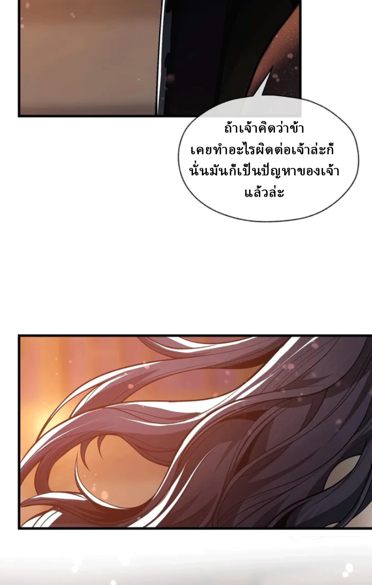 จอมมารสุดแกร่ง ล้างแค้นศิษย์ทรยศ ตอนที่ 23 หน้า 34