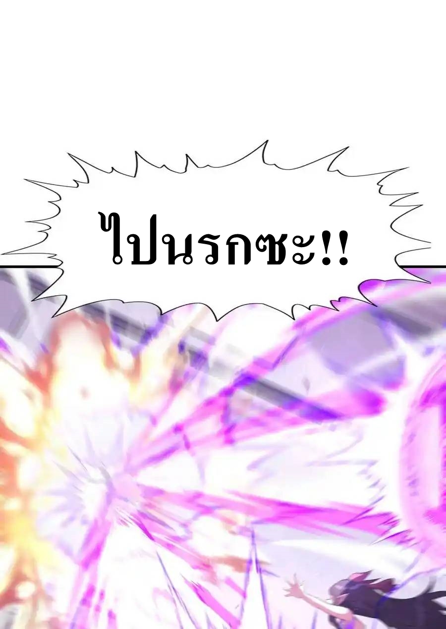 My Harem Is Entirely Female Demon Villains ตอนที่ 1 หน้า 80