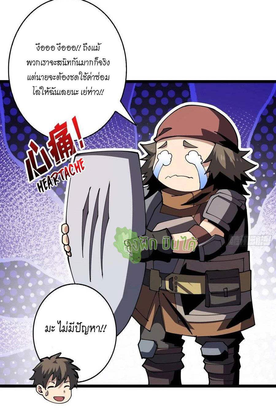 (ชนจีน) IT STARTS WITH A KINGPIN ACCOUNT - จุติจอมราชัน ตอนที่ 94 หน้า 24