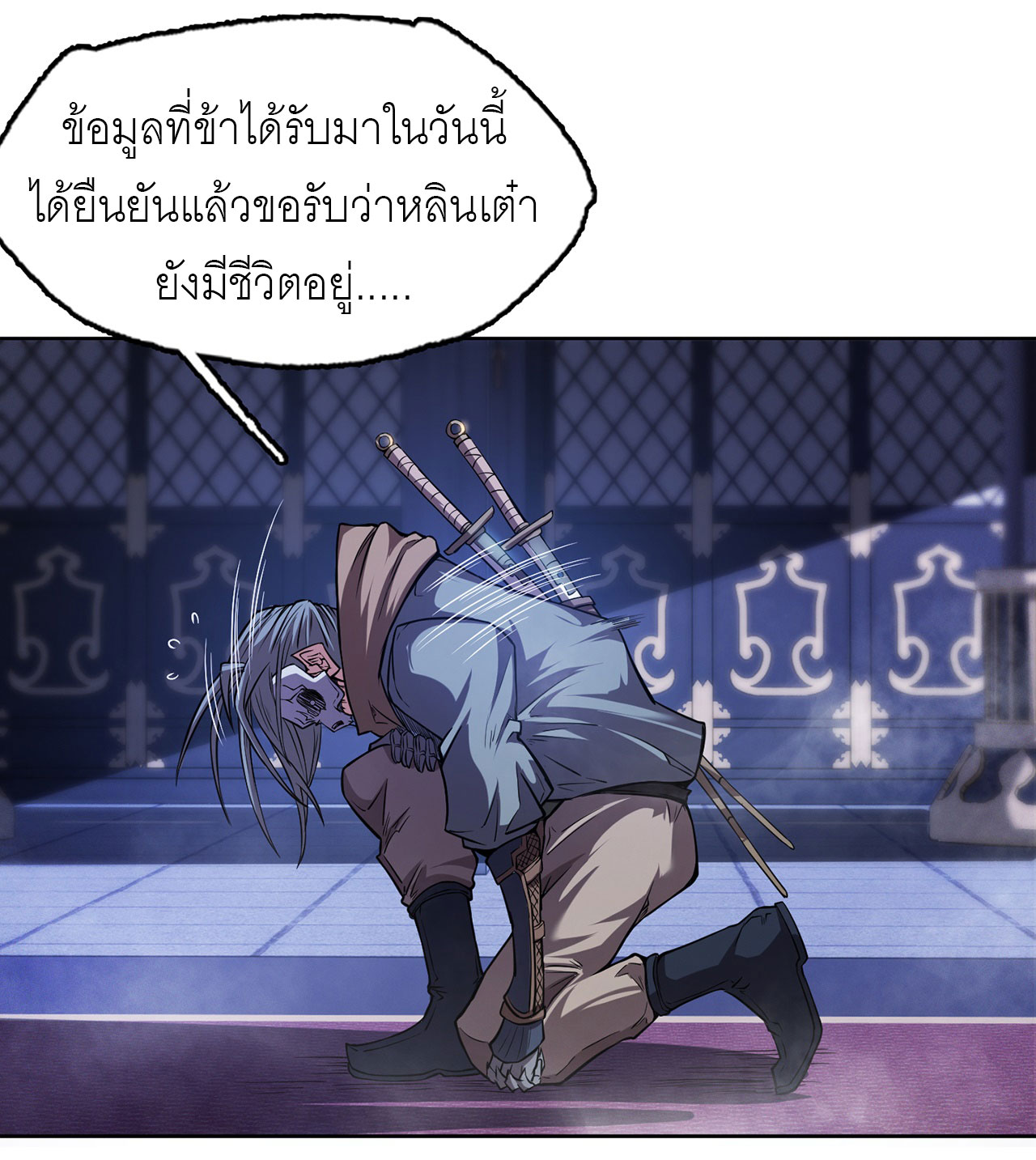 จักรพรรดิดาบ ผู้พิชิตฟ้าทะลายสวรรค์ ตอนที่ 10 หน้า 5