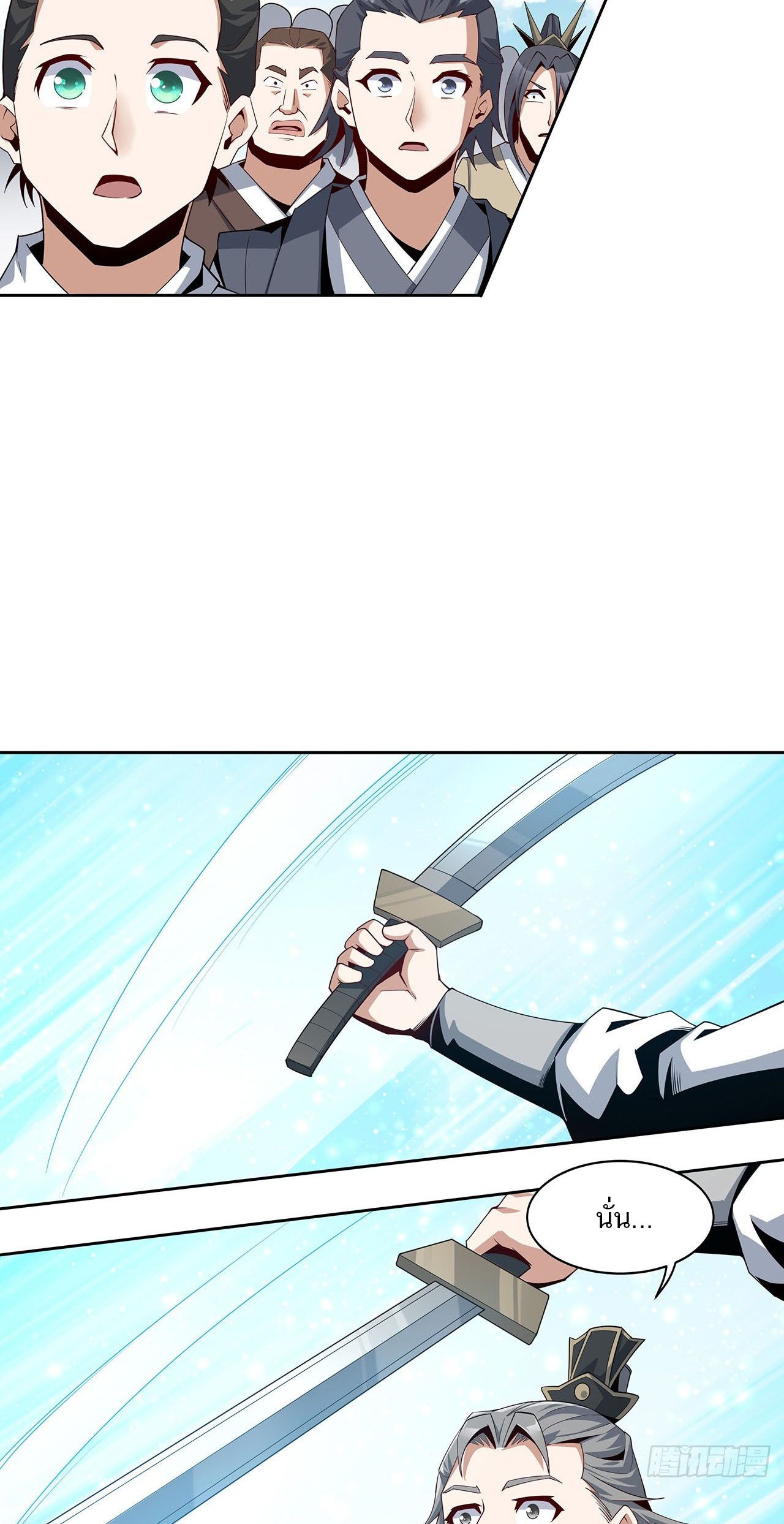 The First Sword Of Earth ตอนที่ 13 หน้า 28