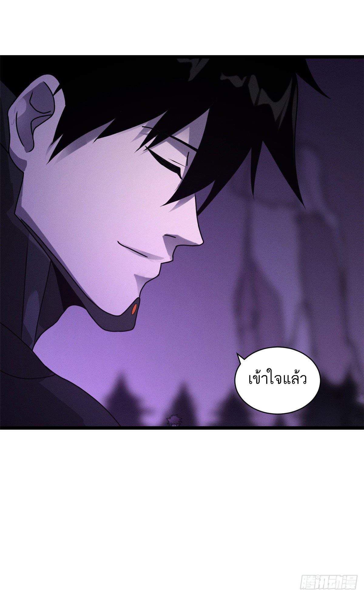 โคตรเทพร้านสัตว์อสูร ตอนที่ 23 หน้า 27