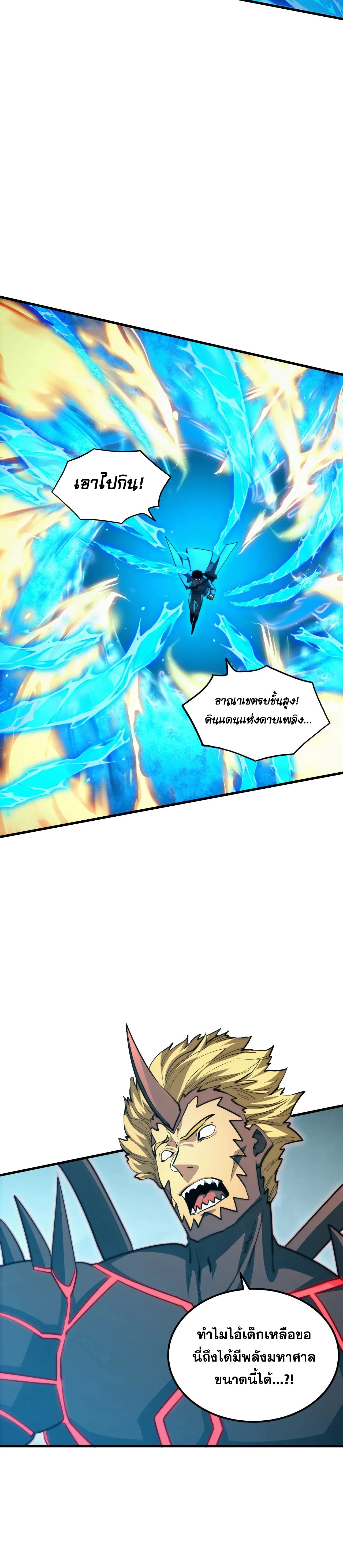 Rise From The Rubble |  เศษซากวันสิ้นโลก ตอนที่ 284 หน้า 5