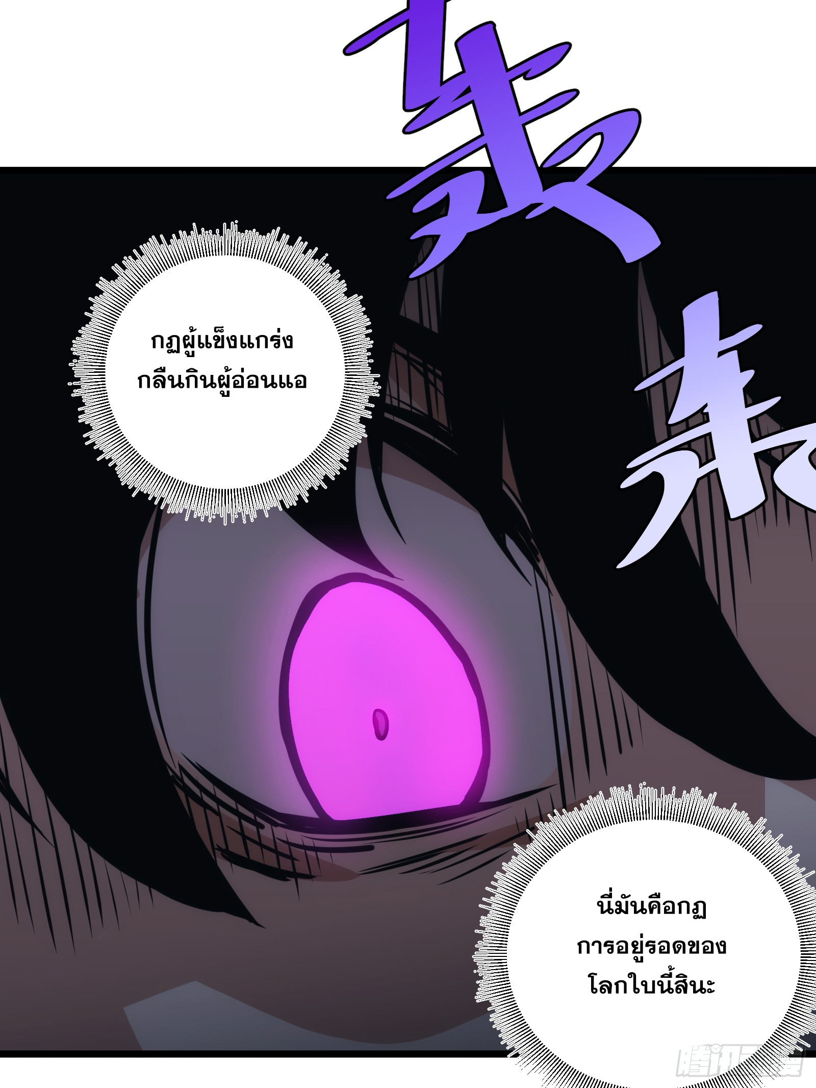 บังคับใจตัวเองก็ไร้เทียมทานได้ ตอนที่ 45 หน้า 55