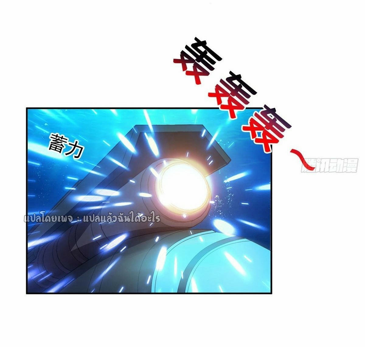 การเกิดใหม่ของพระเจ้ากับระบบผลาญเงินสุดกาว ตอนที่ 88 หน้า 6