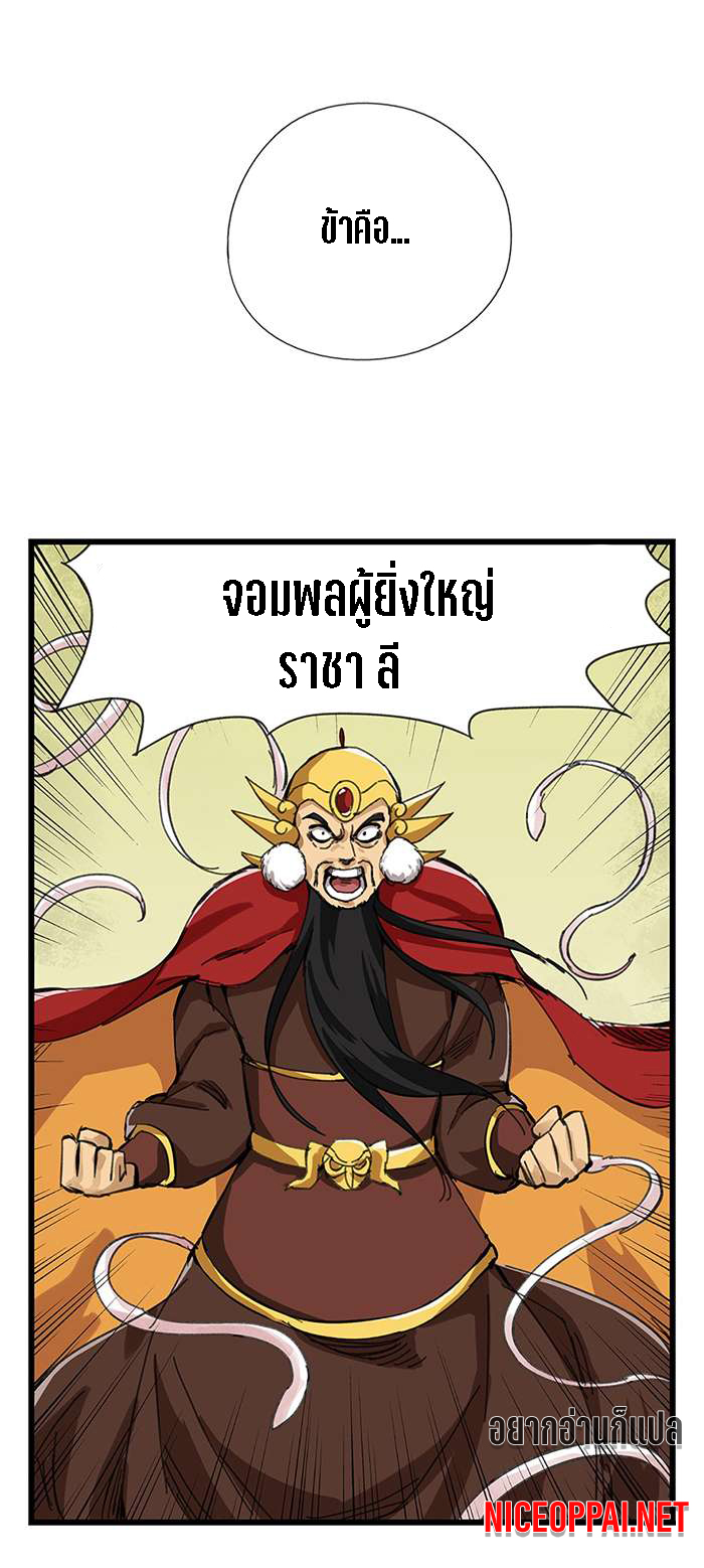 หอคอยสู่สวรรค์ ตอนที่ 29 หน้า 20