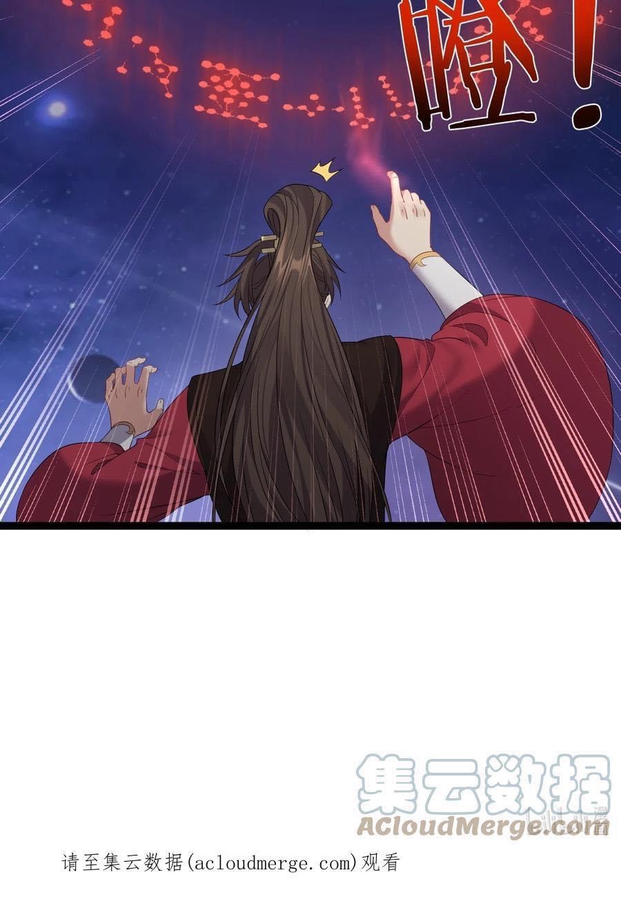 เทพวายร้ายกลับชาติมาเกิดใหม่ ตอนที่ 115 หน้า 7