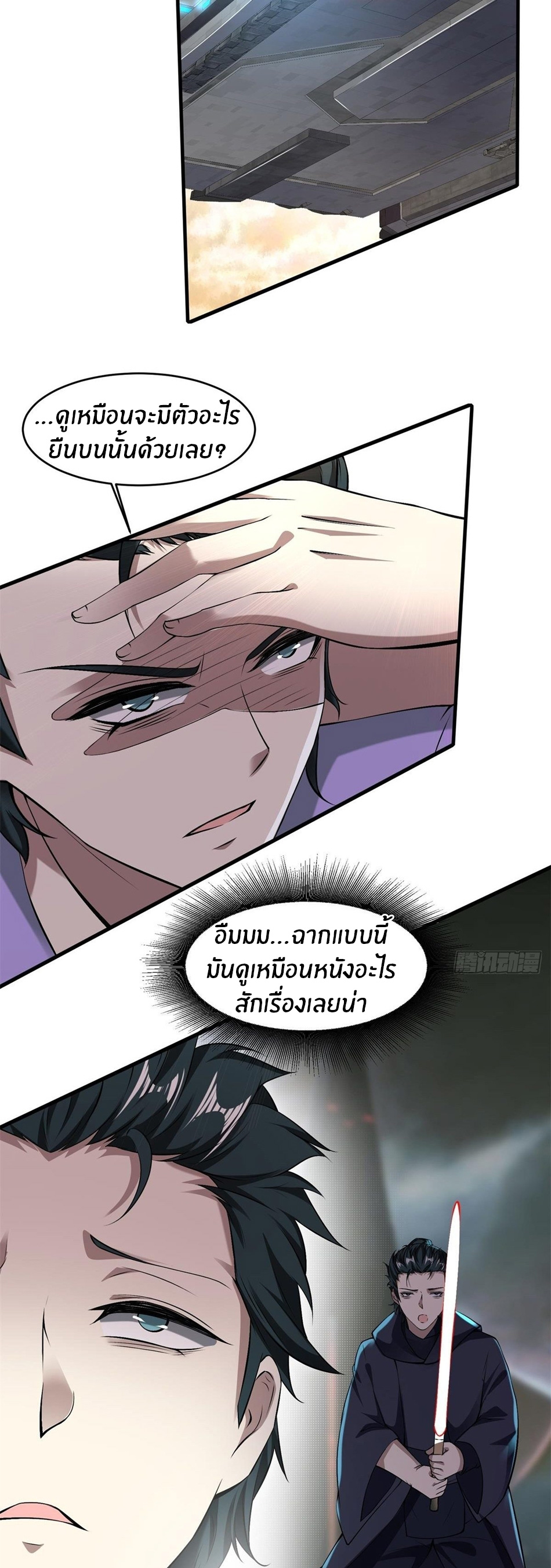 ขอล่ะอย่าเป็นที่ 1 เลย ตอนที่ 48 หน้า 11