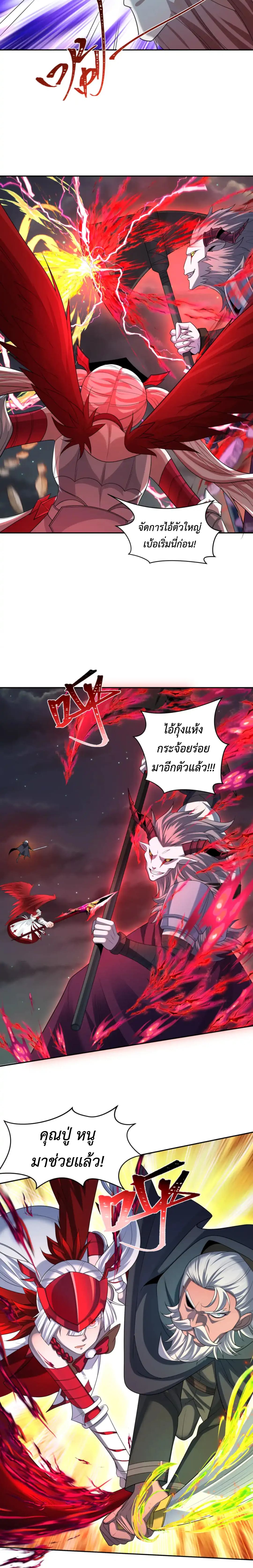 Era of the Haunted - ยุคสมัยแห่งภูตผี ตอนที่ 225 หน้า 11