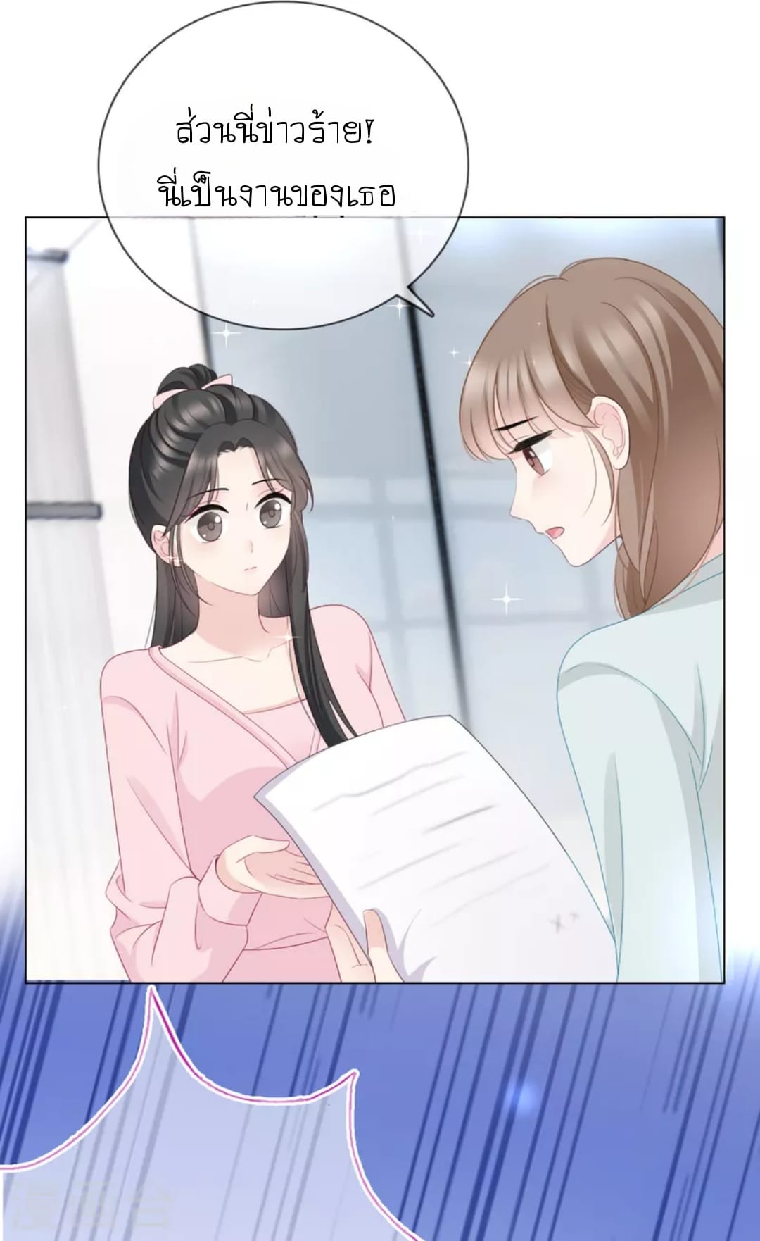 (จบแล้ว) Be An Idol Starting From Zero ตอนที่ 12 หน้า 5