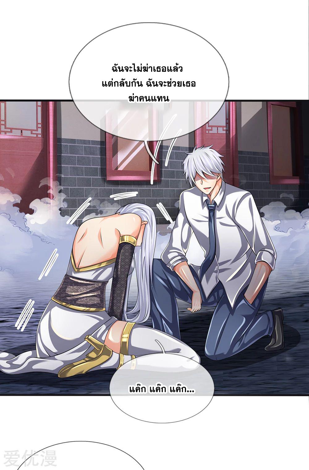 นครเซียนแห่งผู้ต่อต้านสวรรค์ ตอนที่ 130 หน้า 15