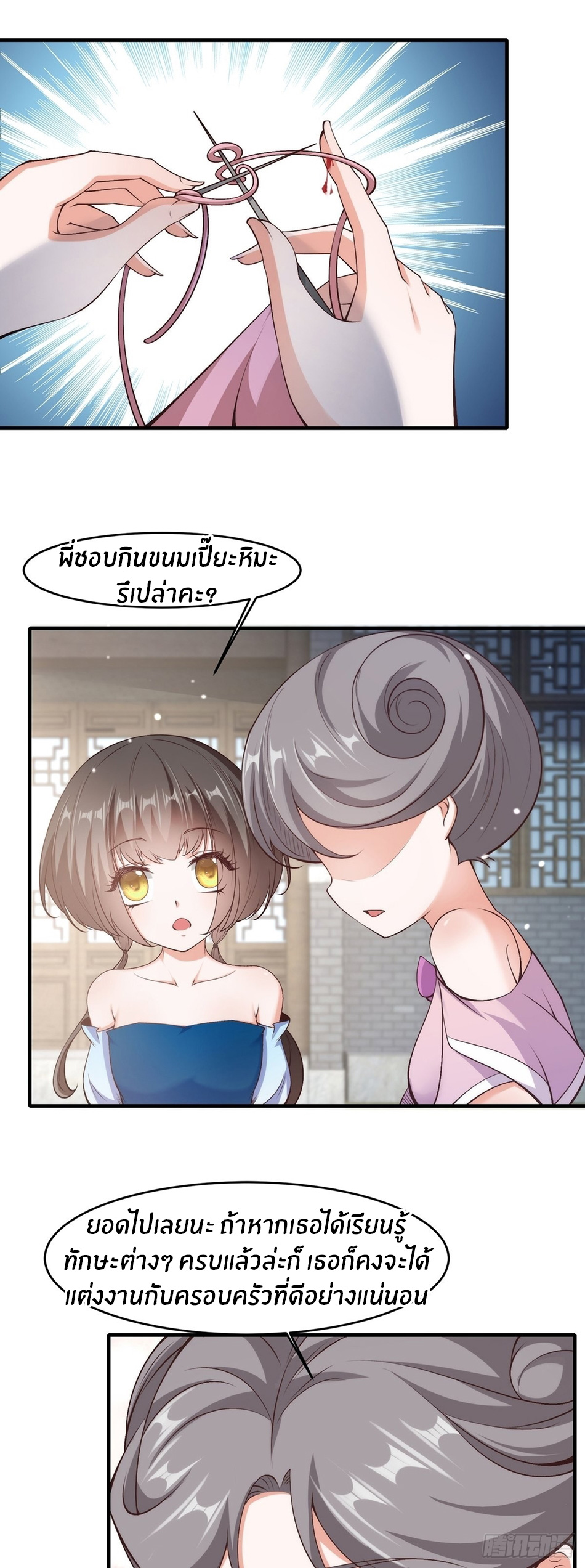 ขอล่ะอย่าเป็นที่ 1 เลย ตอนที่ 62 หน้า 20