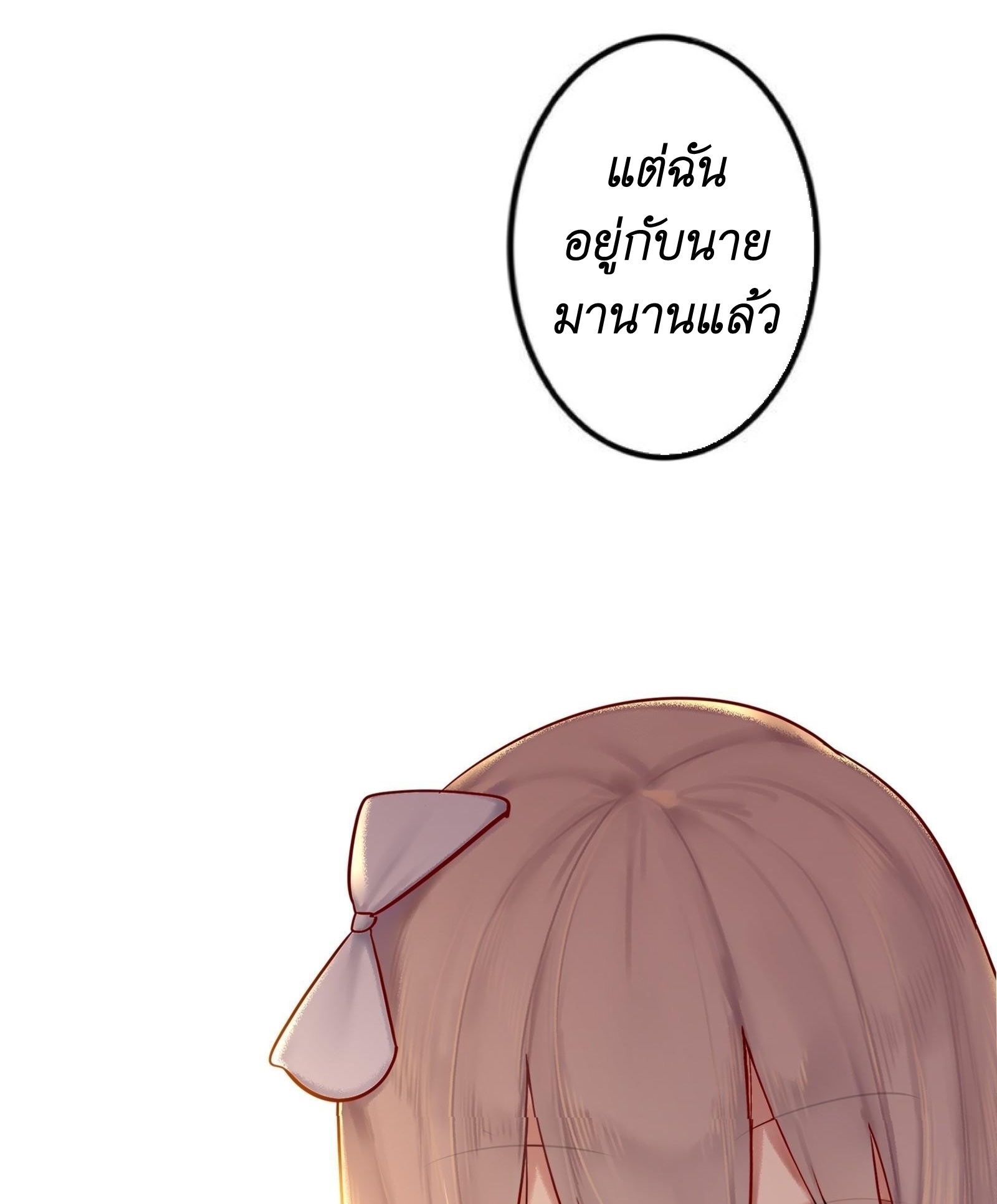 Read Miss, Don’t Livestream It! ตอนที่ 2 หน้า 27