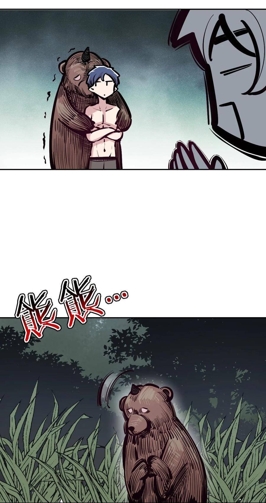 Demon x Angel can't get along! ตอนที่ 116 หน้า 31