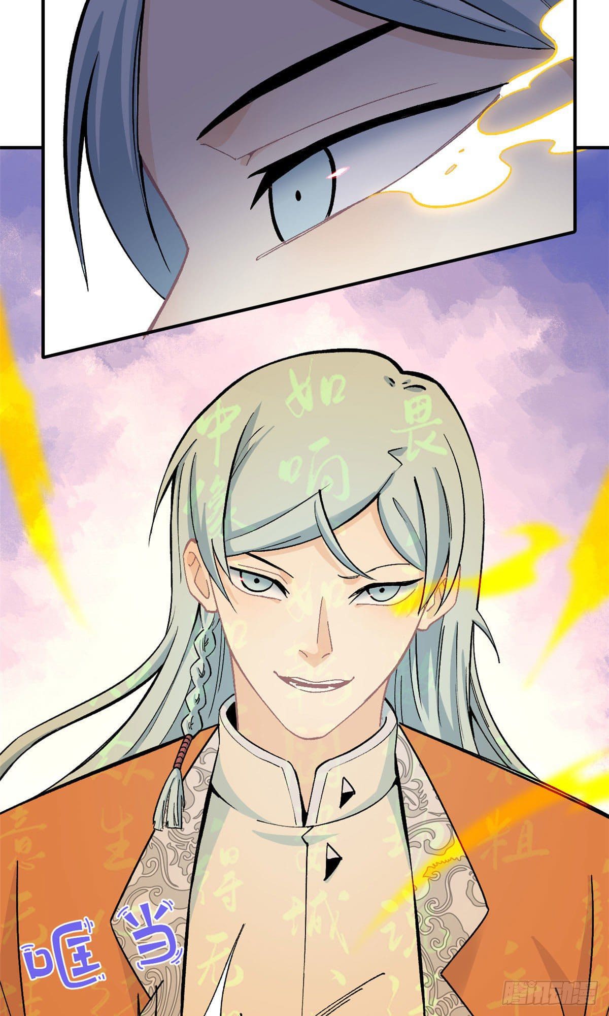 นิกายที่แข็งแกร่งที่สุด (ทันจีน) ตอนที่ 13 หน้า 3