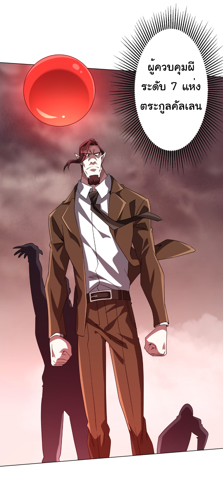 Start with trillions of coins ตอนที่ 172 หน้า 46