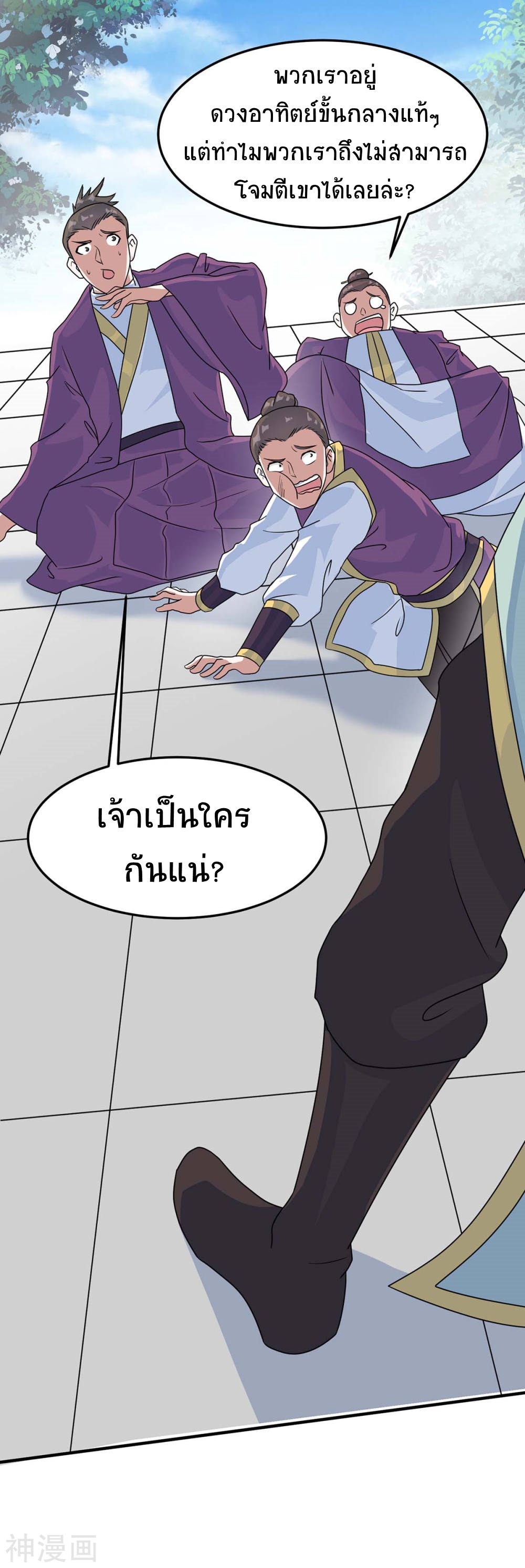 การกลับมาของจักพรรดิ์ ตอนที่ 152 หน้า 19