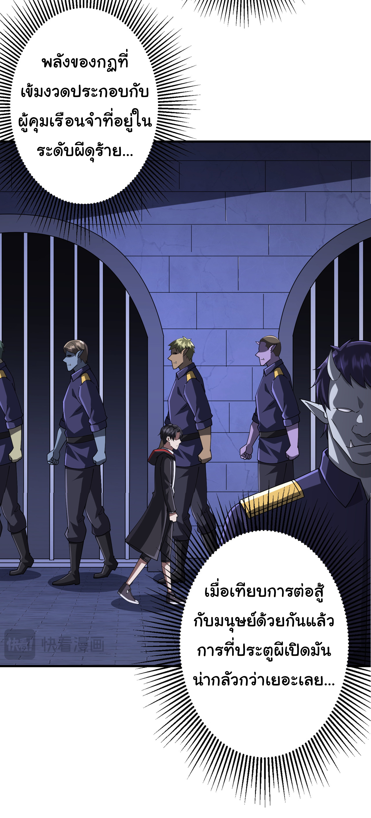 Start with trillions of coins ตอนที่ 74 หน้า 39