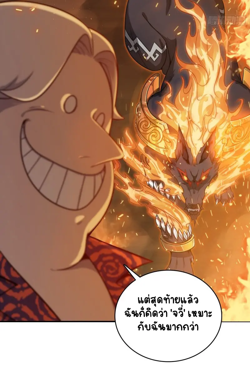 All starts with Ubume ตอนที่ 39 หน้า 32