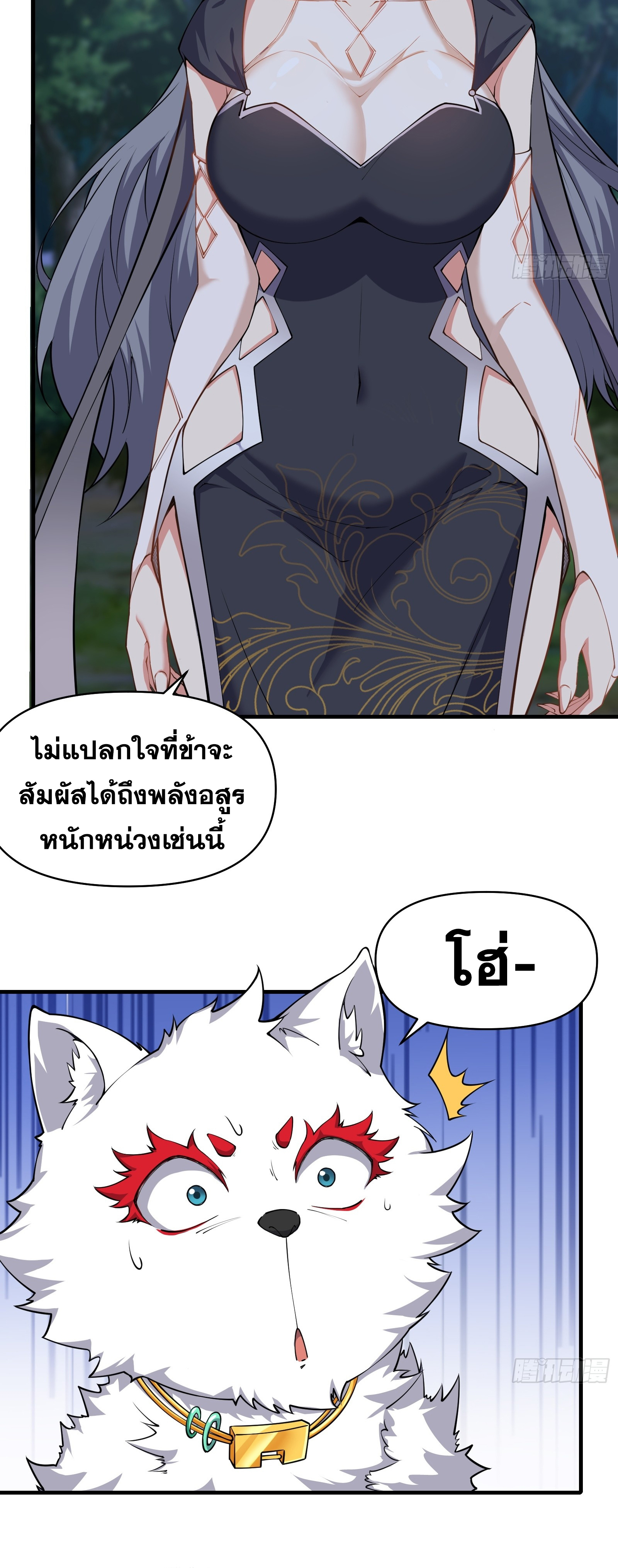 ข้ามโลกมาเป็นNPC ตอนที่ 13 หน้า 15