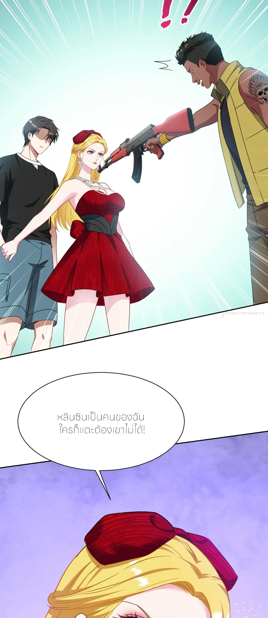 ผมไปเกาะสาวสวยกิน, แต่ตอนนี้ฉันเป็นคนร่ำรวยแล้ว~ ตอนที่ 198 หน้า 15