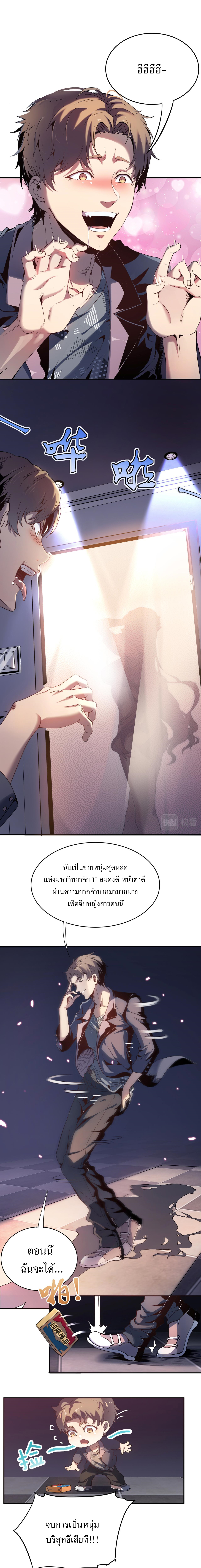 สร้างวัดเส้าหลินที่แข็งแกร่งที่สุดในโลกต่างมิติ ตอนที่ 1 หน้า 10