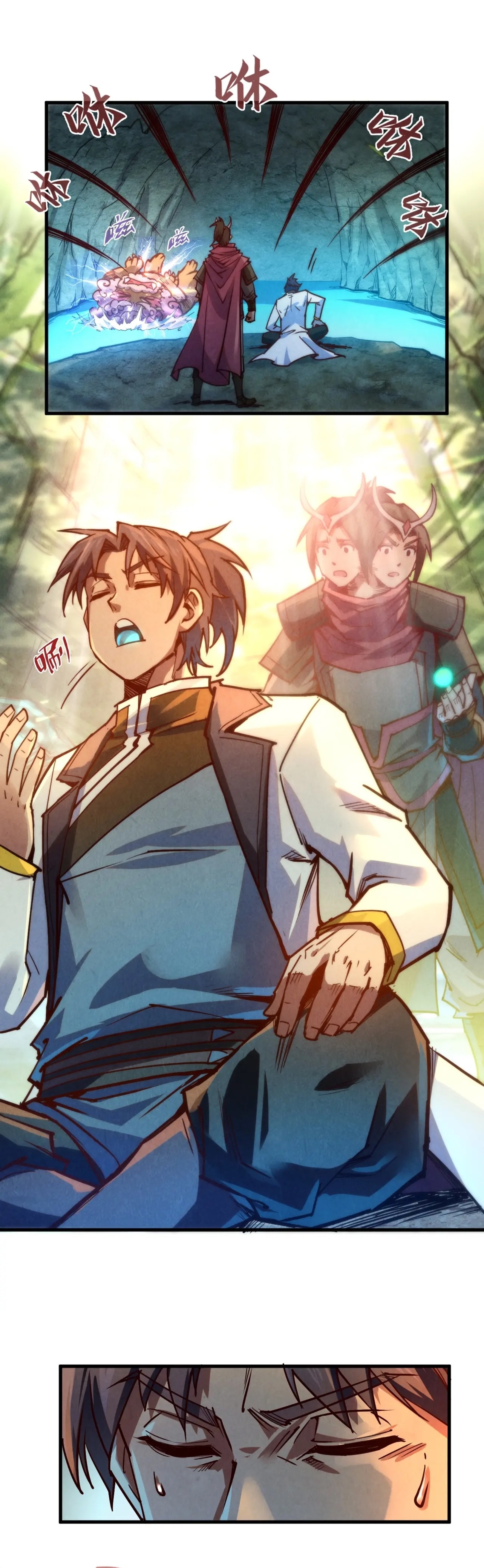 มหาเทพนิรันดร์กาล ตอนที่ 54 หน้า 16