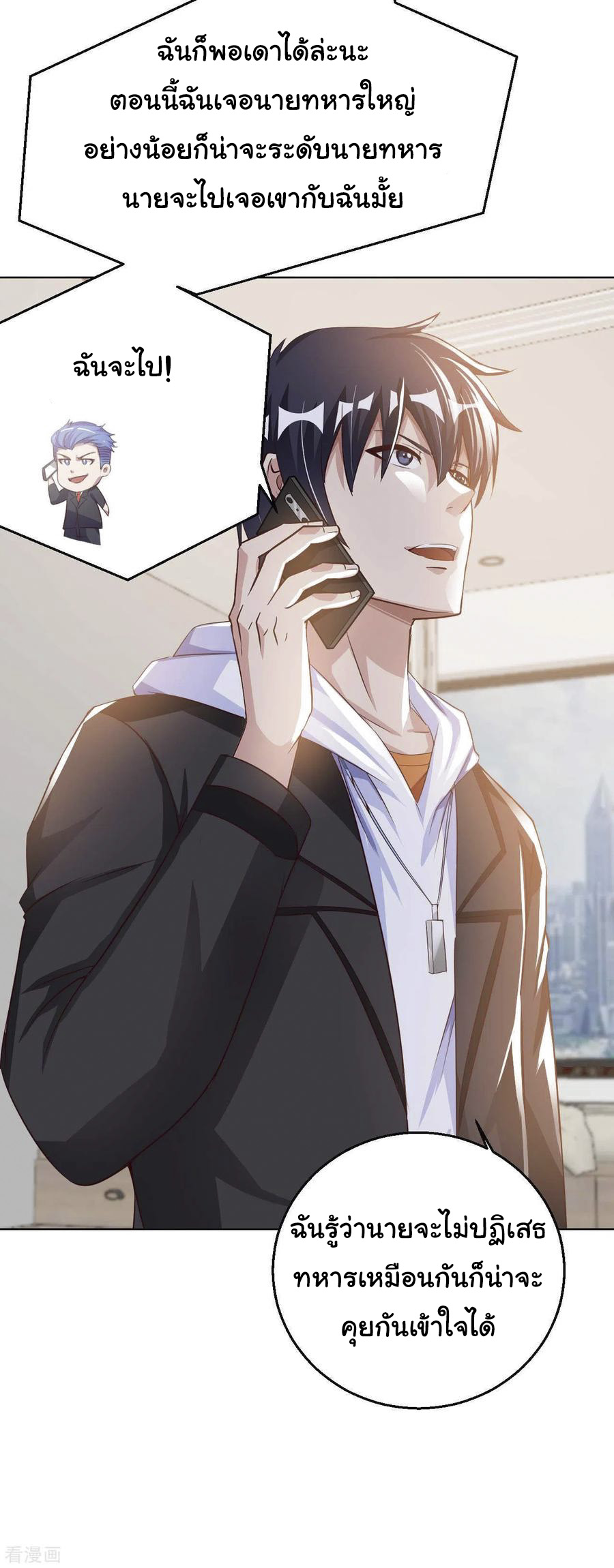 อาจารย์ของผม โคตรจะเทพ (My Master Is A God Of Cultivators) จบ ตอนที่ 21 หน้า 37