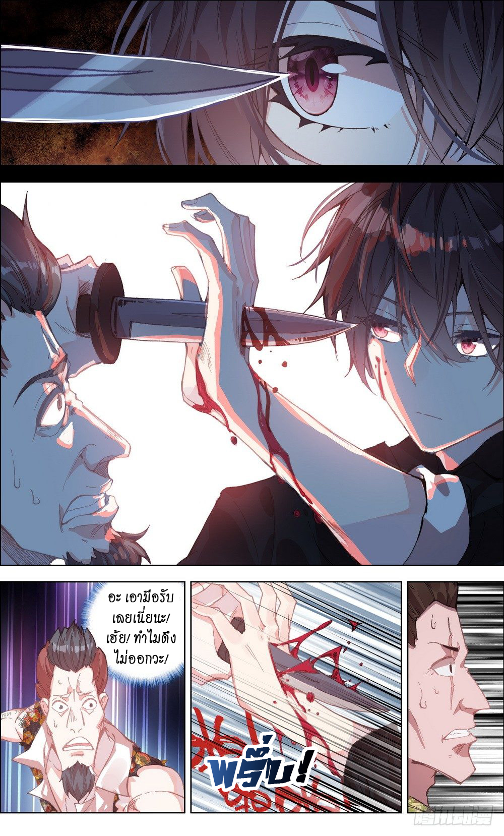 [ยุติการแปล]การเกิดใหม่ของจักรพรรดิ [Another Emperor Reborn] ตอนที่ 2 หน้า 6