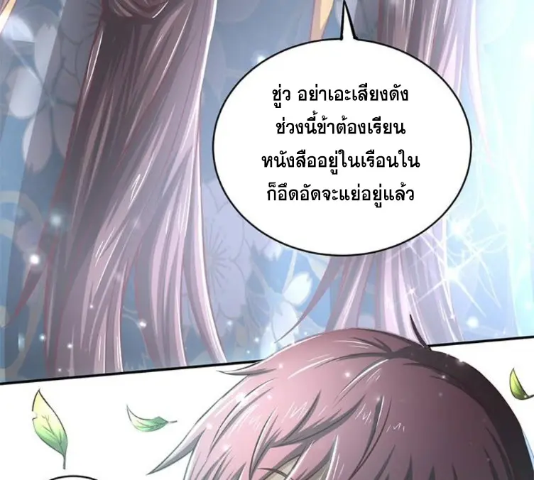 มหาสงครามพันปี ตอนที่ 16 หน้า 57