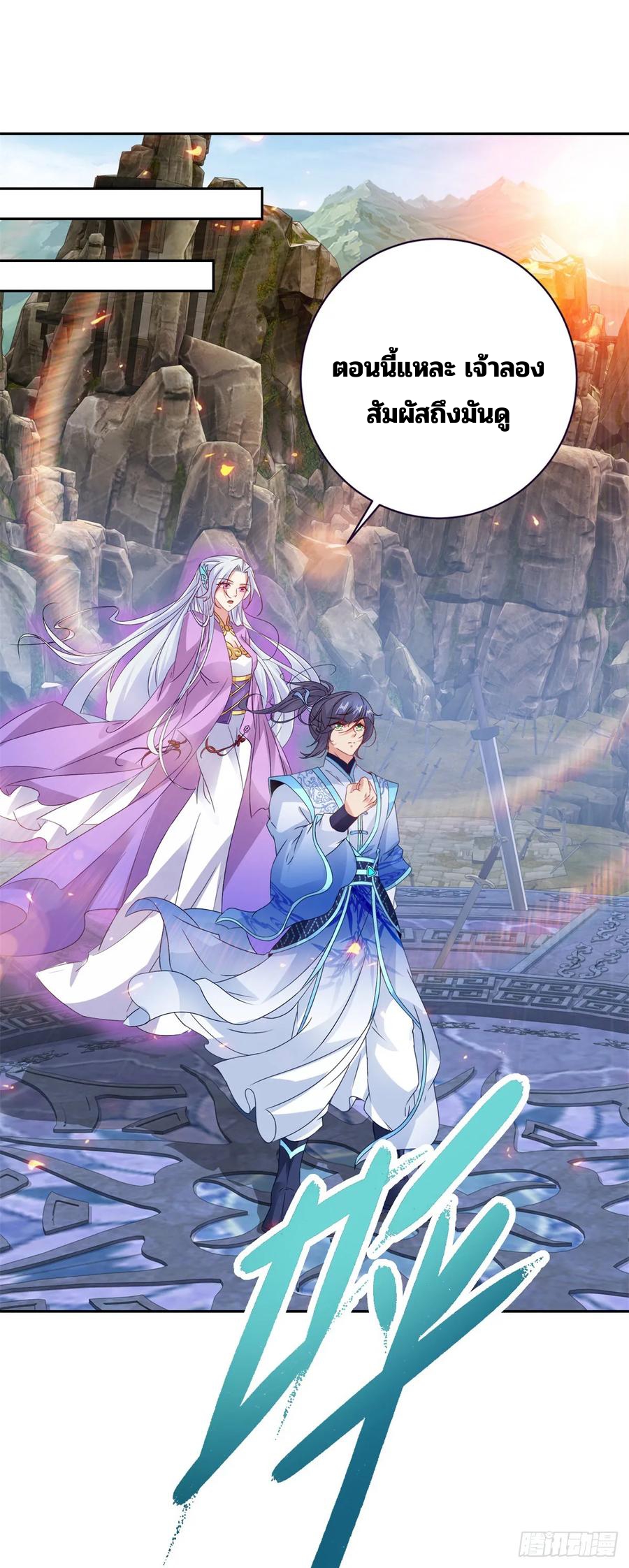 จักรพรรดิวิญญาณศักดิ์สิทธิ์ (ทันจีน) ตอนที่ 293 หน้า 2