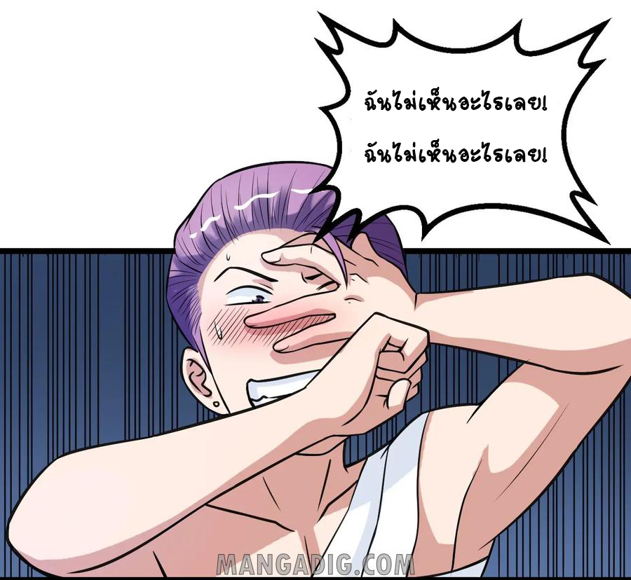 หัวหน้ามาเฟียกลับมาอายุ 16 อีกครั้ง ตอนที่ 36 หน้า 12