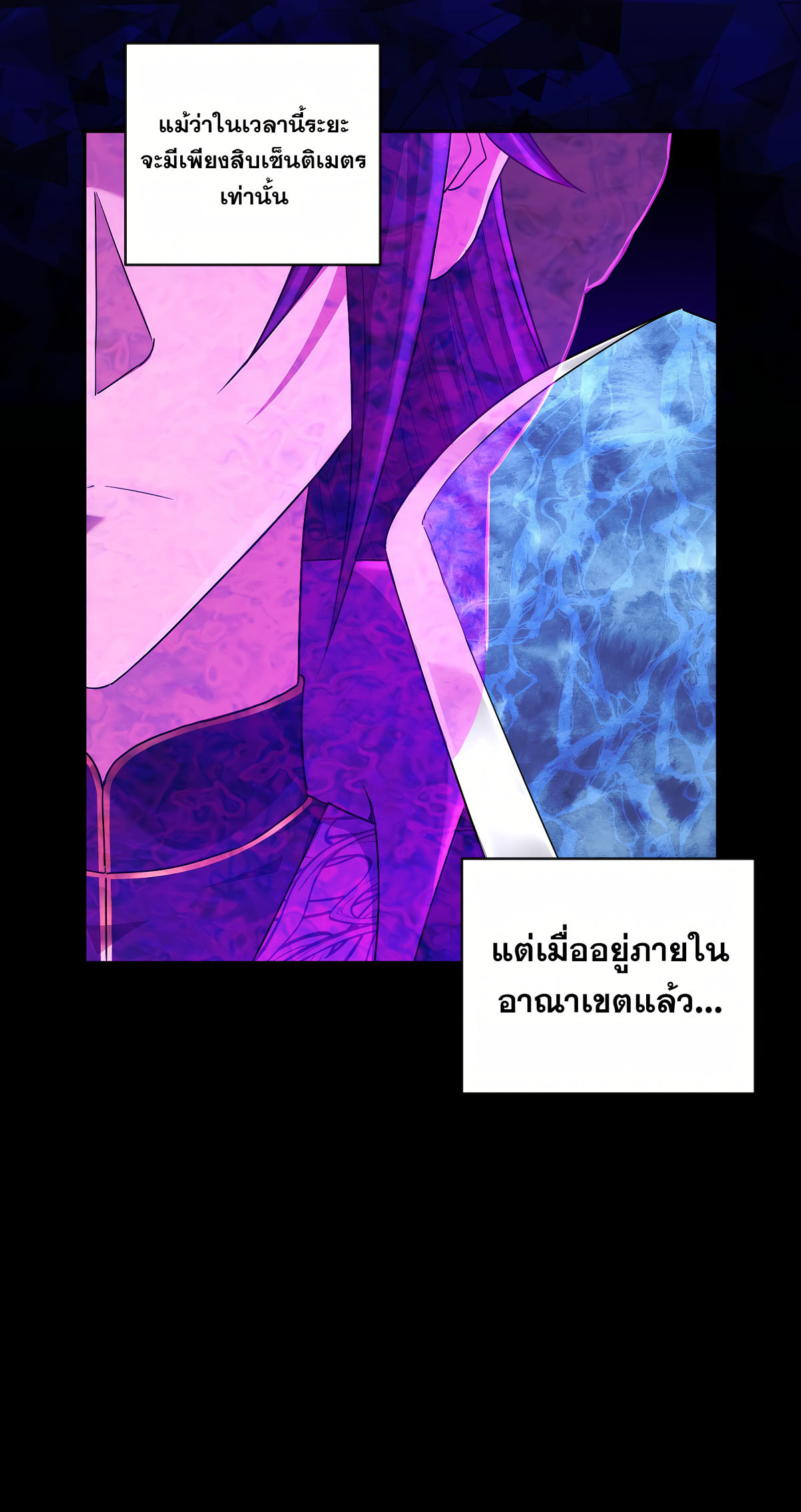 เกิดใหม่ในร่างบรรพบุรุษลัทธิมาร(จบ) ตอนที่ 2 หน้า 5