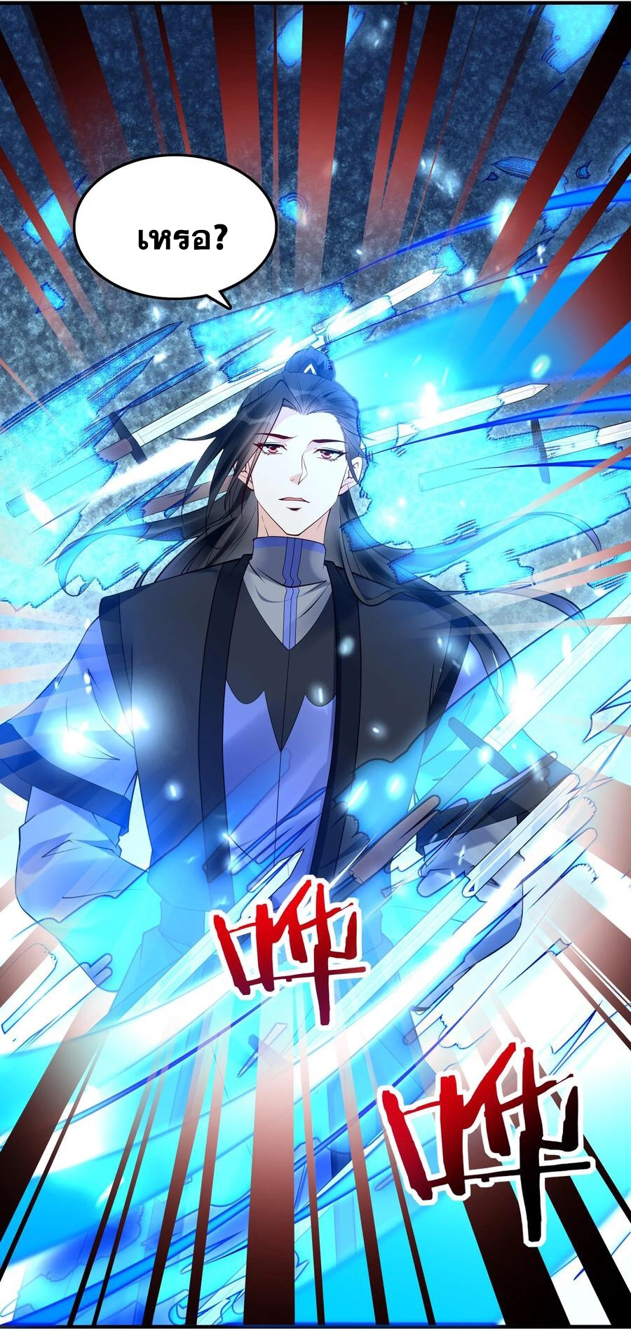 The Villain of Destiny วายร้ายแห่งโชคชะตา! ตอนที่ 112 หน้า 36