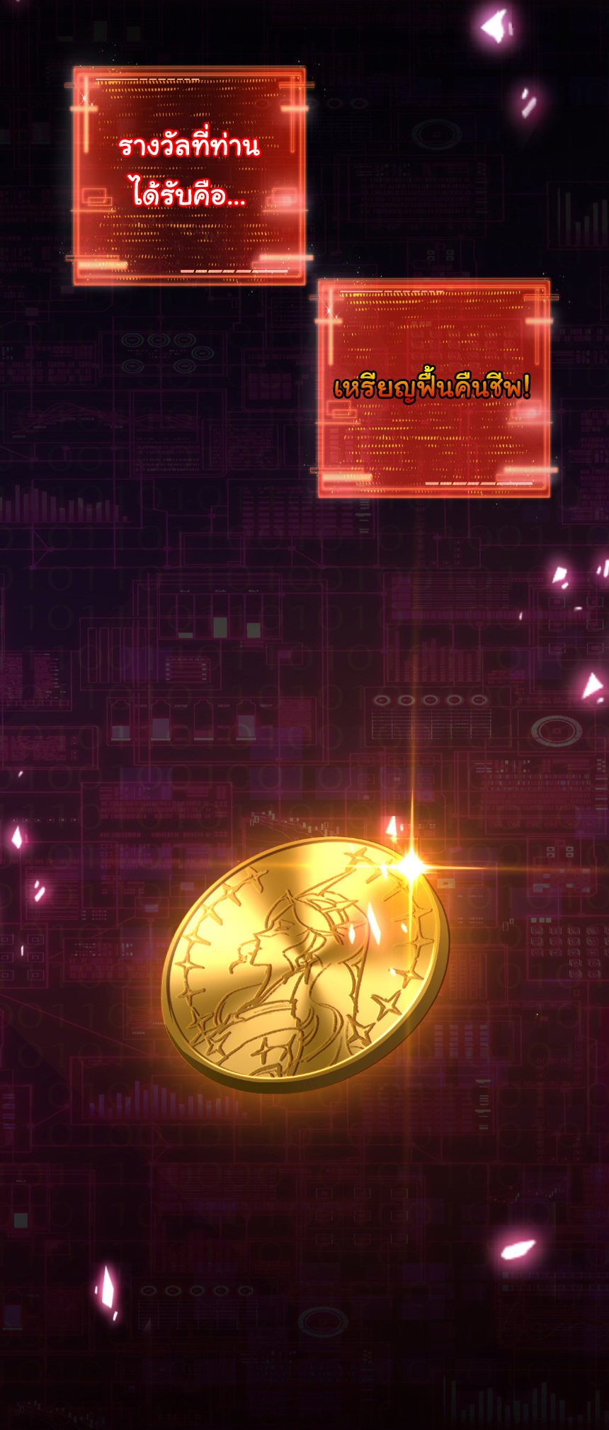 I'm the boss in Magic Moon ตอนที่ 66 หน้า 11