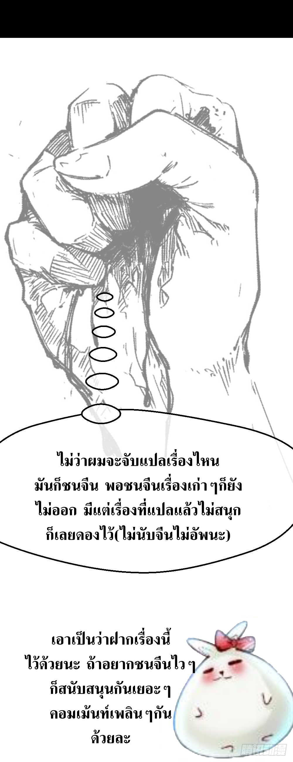 Peerless Genius System(ระบบอัจฉริยะไม่มีใครเหมือน) ตอนที่ 2 หน้า 31