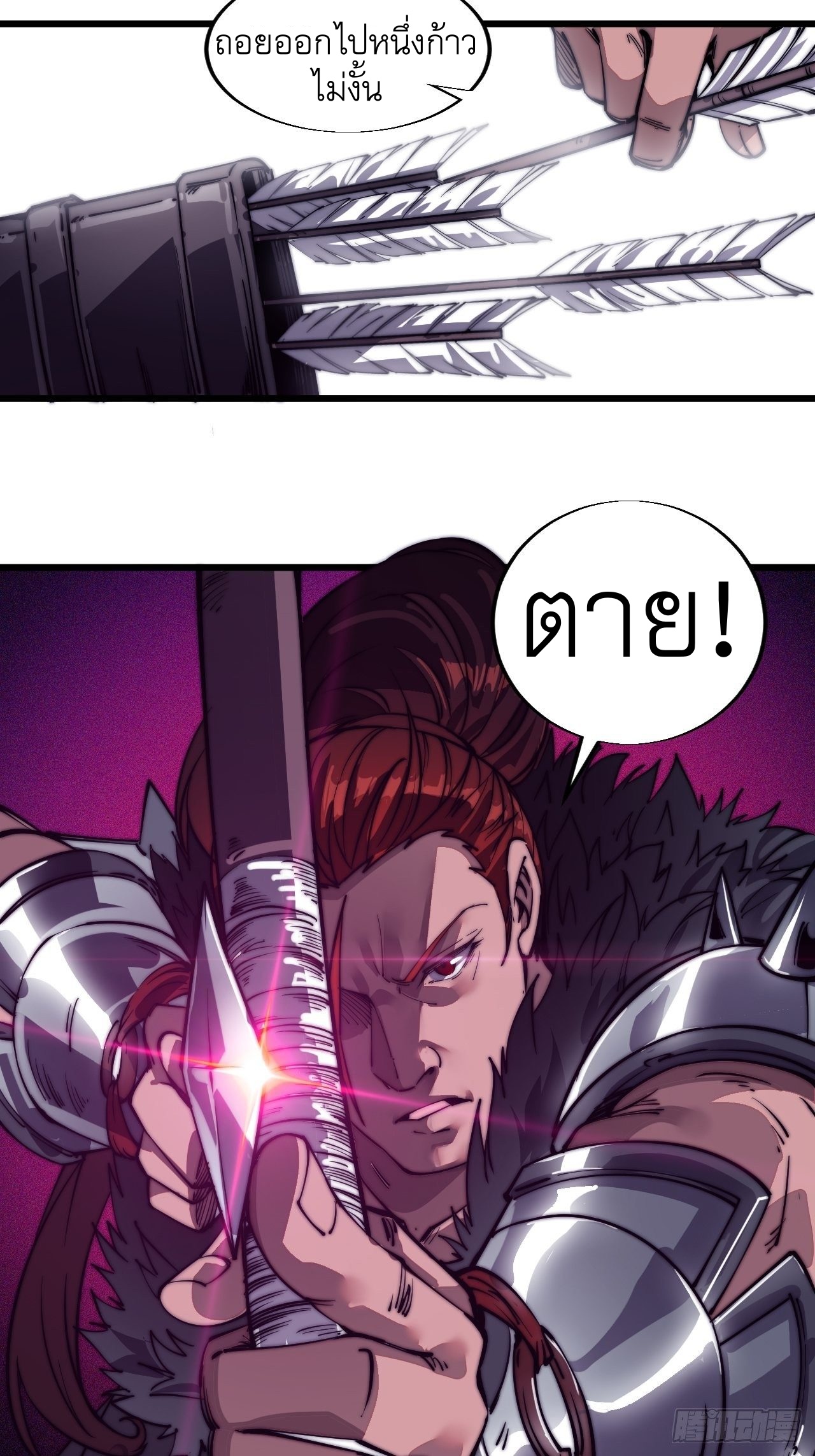 Starting a Mountain ตอนที่ 12 หน้า 13