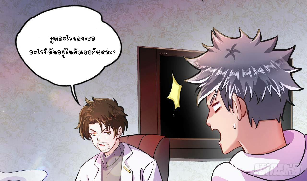 อยู่ดีๆโลกของผมก็เต็มไปด้วยสิ่งลึกลับ ตอนที่ 25 หน้า 64