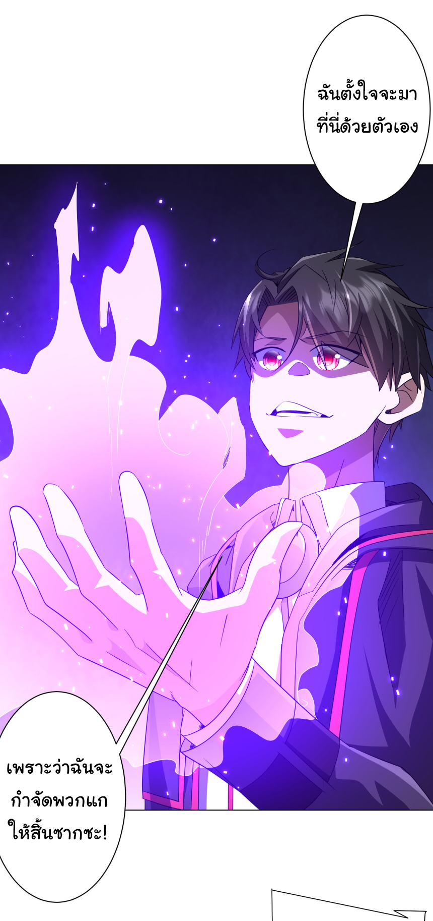 Start with trillions of coins ตอนที่ 166 หน้า 46