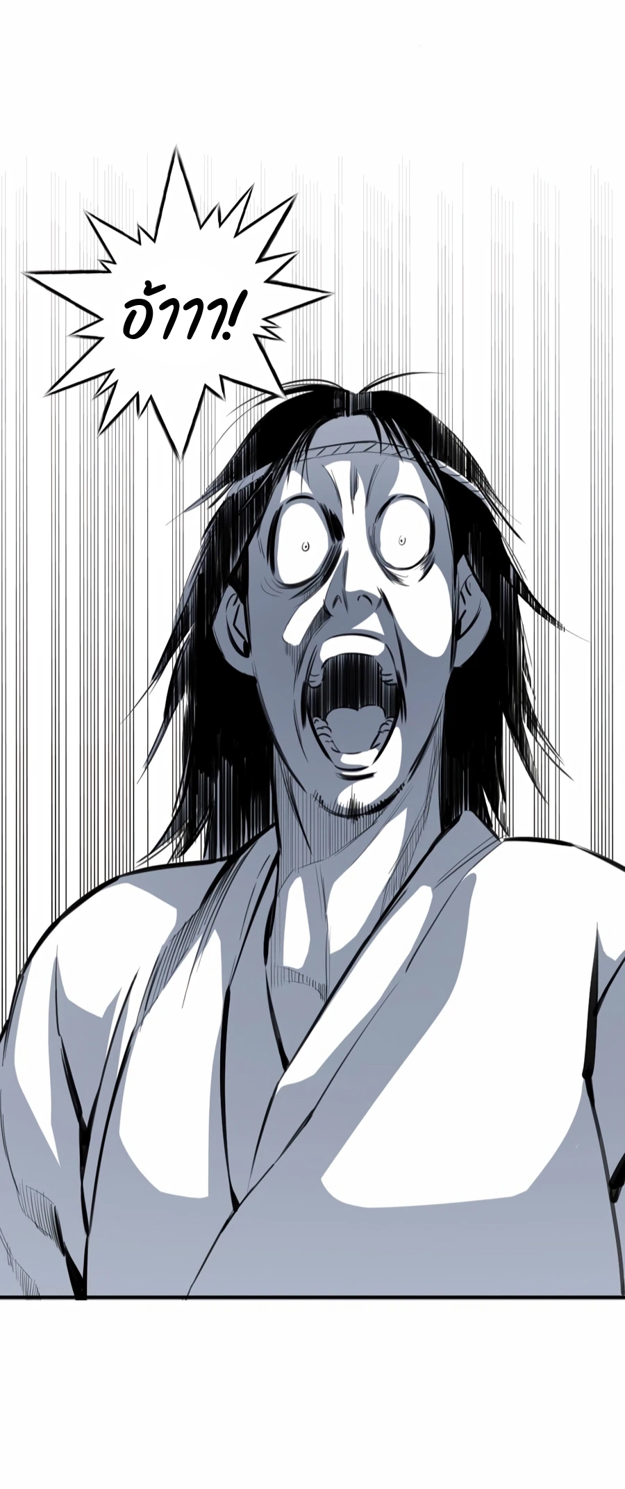 เส้นทางสู่สวรรค์ ตอนที่ 8 หน้า 3