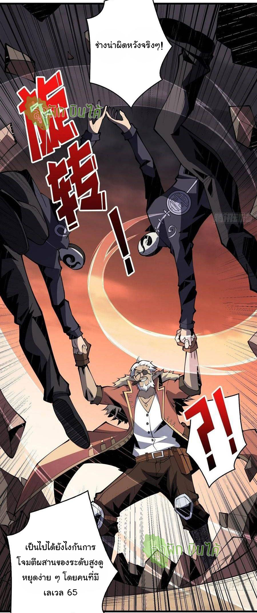 (ชนจีน) IT STARTS WITH A KINGPIN ACCOUNT - จุติจอมราชัน ตอนที่ 60 หน้า 12