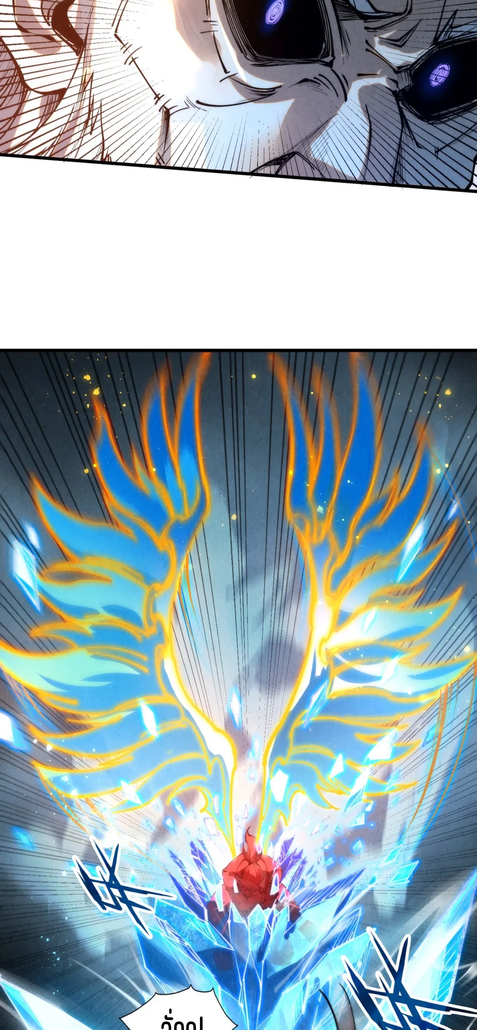 มหาเทพนิรันดร์กาล ตอนที่ 118 หน้า 29