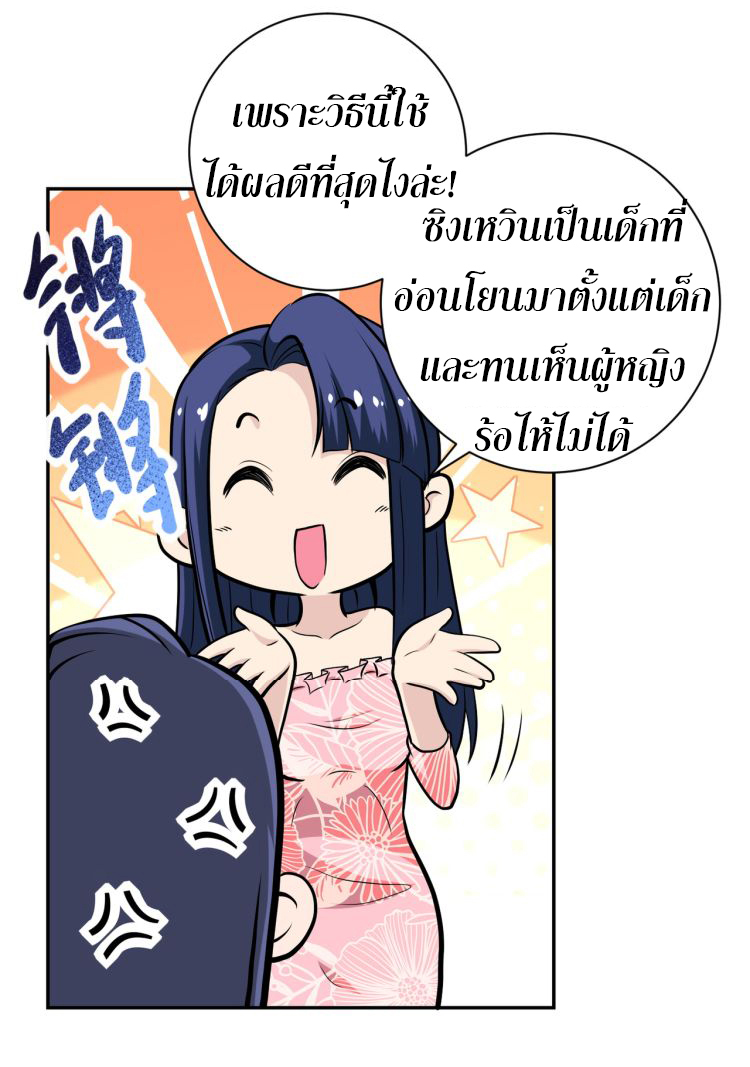 Apocalyptic Super System ตอนที่ 146 หน้า 22