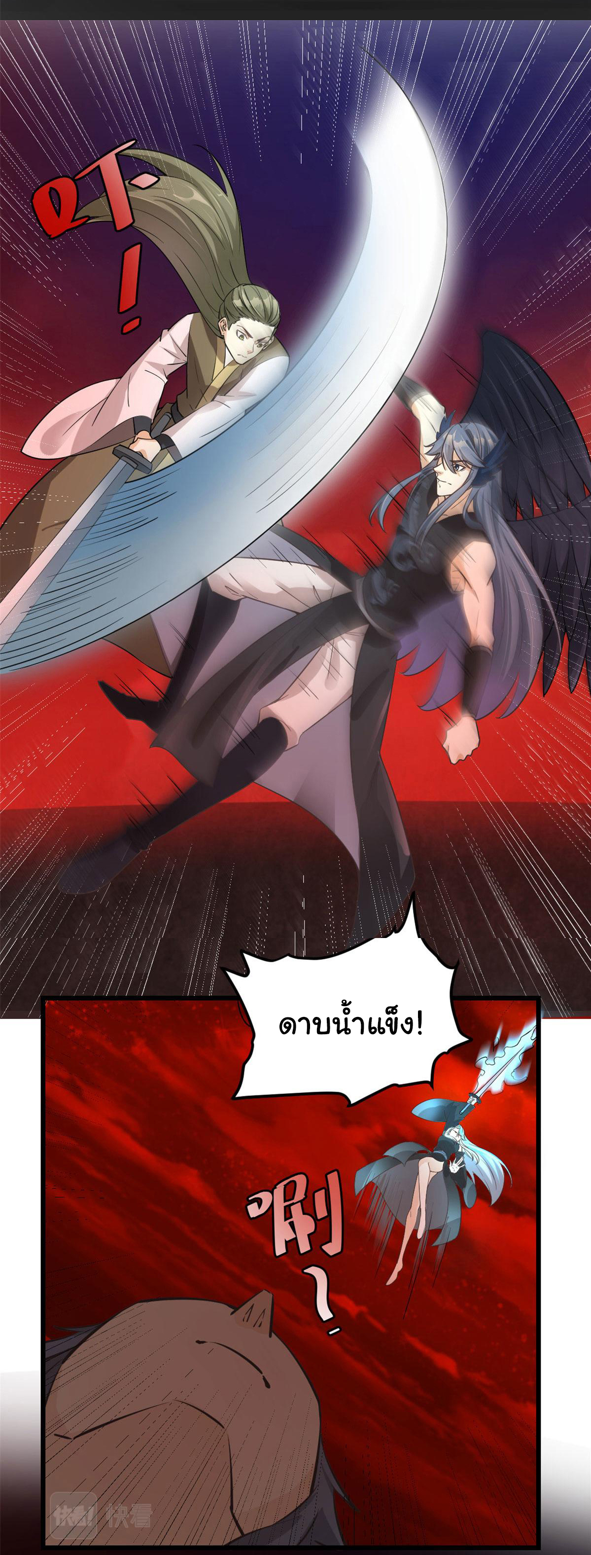 I might be a fake fairy ตอนที่ 256 หน้า 7