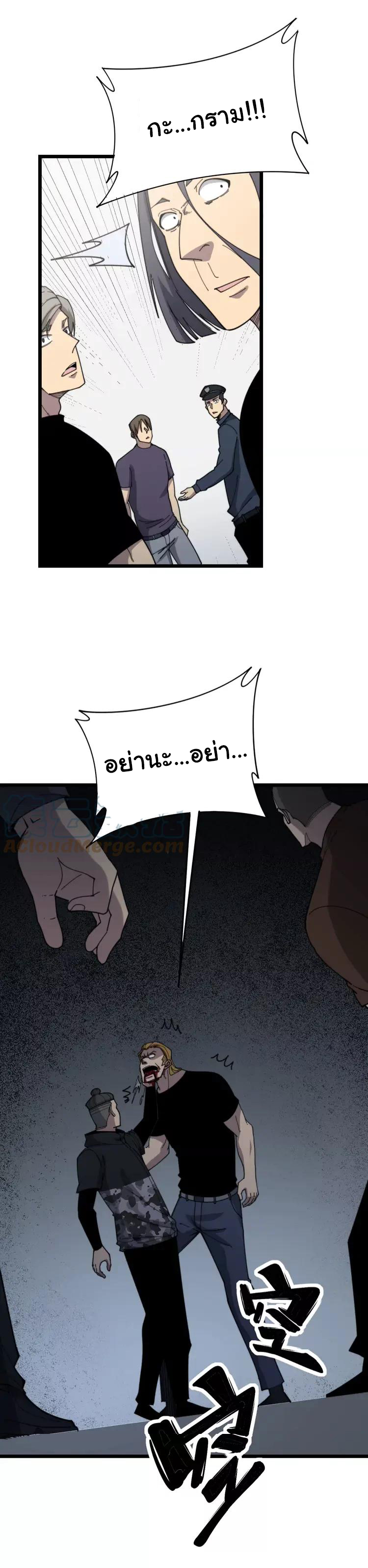 Bad Hand Witch Doctor สุดยอดพ่อมดหมอผี ตอนที่ 210 หน้า 11