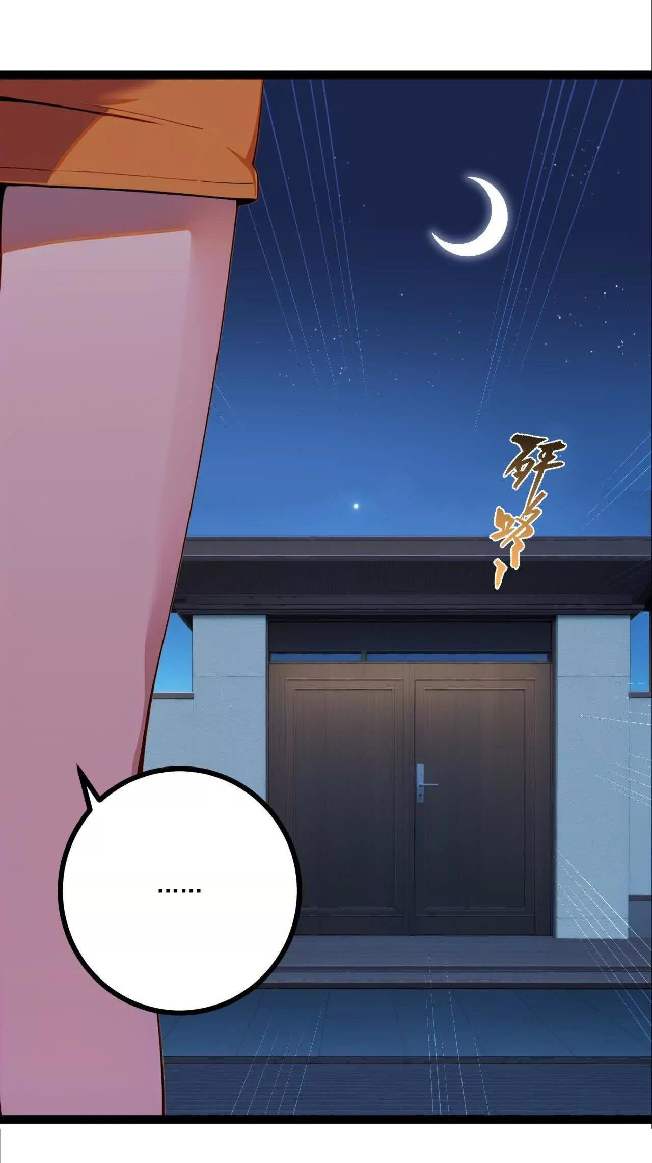 ฉันนี่แหละคือราชาฮวงจุ้ย ตอนที่ 7 หน้า 58