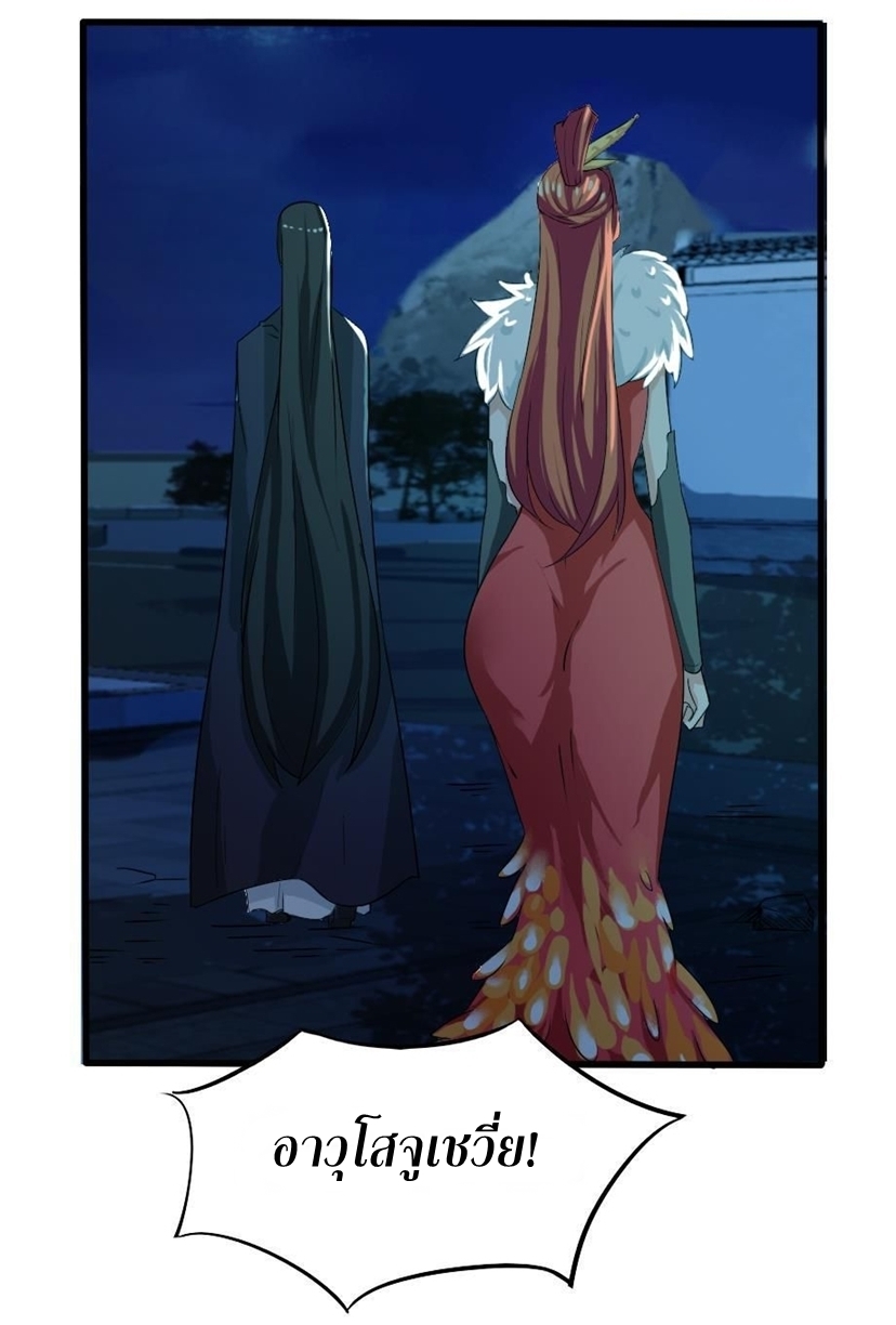 มหาจอมปราชญ์ ปราณเทวะ ตอนที่ 129 หน้า 5
