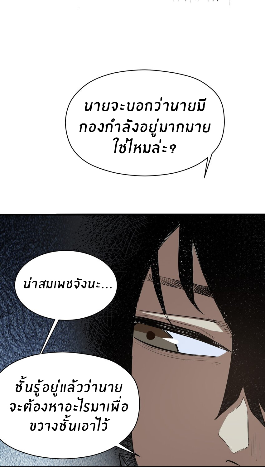 (ทันต้นฉบับ)The catastrophe of the doomsday, the rebirth of me turned the whole family into a boss! ตอนที่ 24 หน้า 15