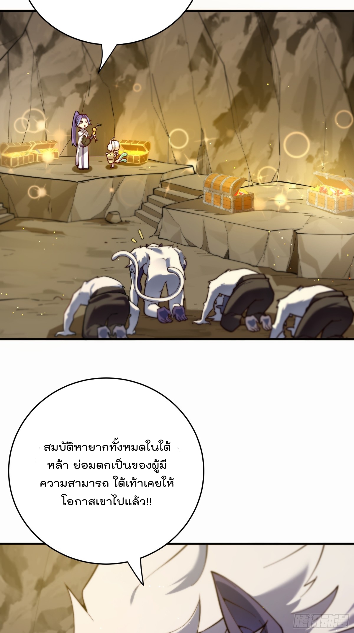 ตัวแปรจุติ ตอนที่ 99 หน้า 3